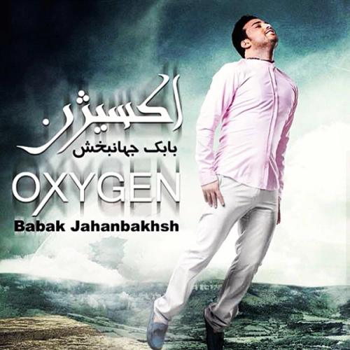 Cover artwork for Basse Dige by Babak Jahanbakhsh